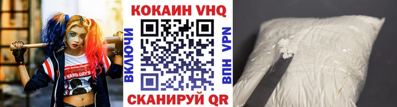 Купить Челябинск COCAIN VHQ