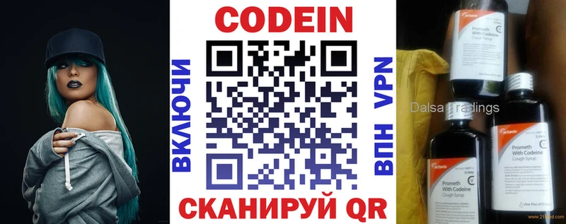 Купить  Челябинск  Кодеин Purple Drank 