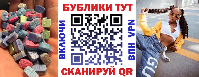 Купить где  Челябинск  ЭКСТАЗИ 250 мг 