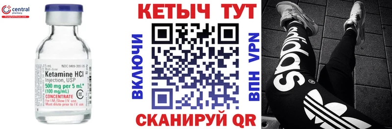 Купить  Челябинск  Кетамин VHQ 