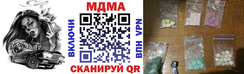 MDMA кристаллы  Купить где  Челябинск 