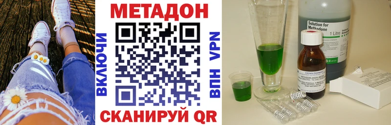 Купить  Челябинск  Метадон VHQ 